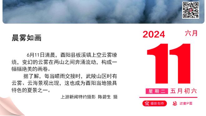 大洛：我应该能跟申京搭档 年轻球员中很少见到他那样的特质